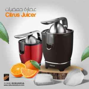 عصارة حمضيات كهربائية ريبون RE-2-108 – 85 واط للبرتقال والليمون